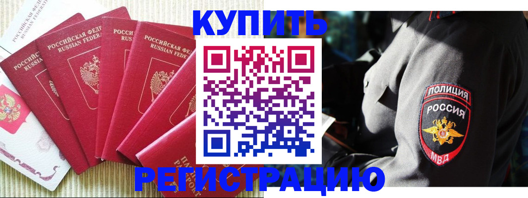 временная регистрация для школы в Сергиевом Посаде