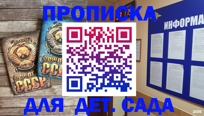 прописка поиск в Сергиевом Посаде