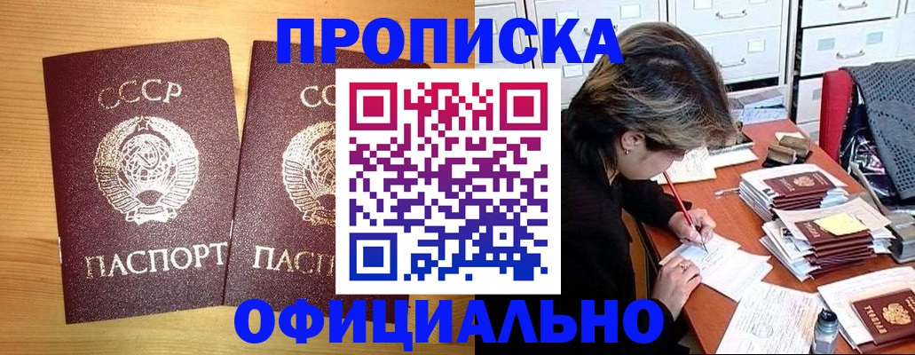 прописка для военкомата в Сергиевом Посаде